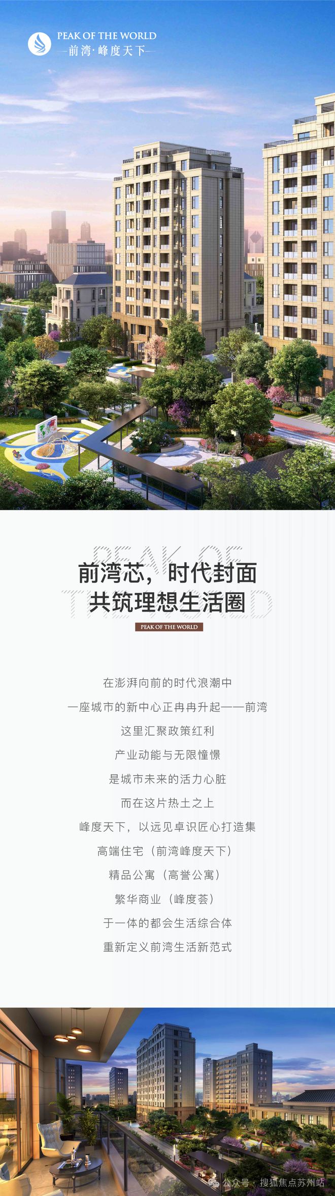 2025峰度天下售楼处发布@官方网站：峰度天下屹立时代奢宅峯面！(图5)
