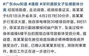 深圳女子坠楼现场惨烈头身分离落地声音巨大身份被扒(图2)