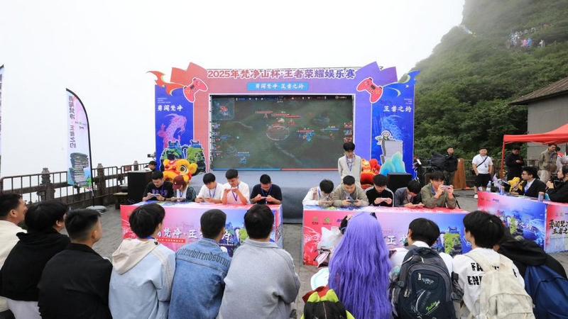 贵州梵净山：暑期旅游人气旺 迎客472万人次带火周边经济(图5)