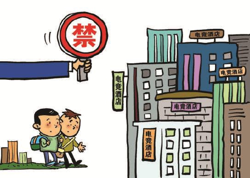 让电竞酒店告别“野蛮生长” 检察机关合理引导行业健康发展更好保护未成年人(图3)