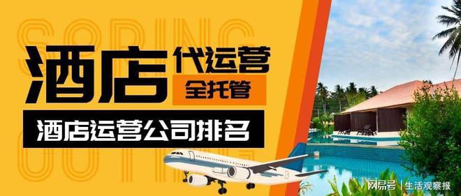2025年酒店OTA代运营公司推荐【十大排名】