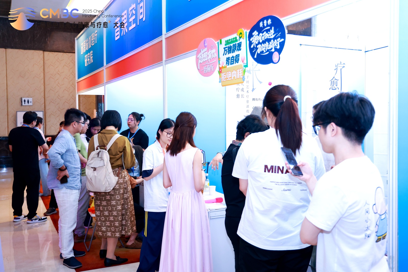 2025首届中国身心健康与疗愈⁺大会 为行业破局增长注入新力量！(图12)