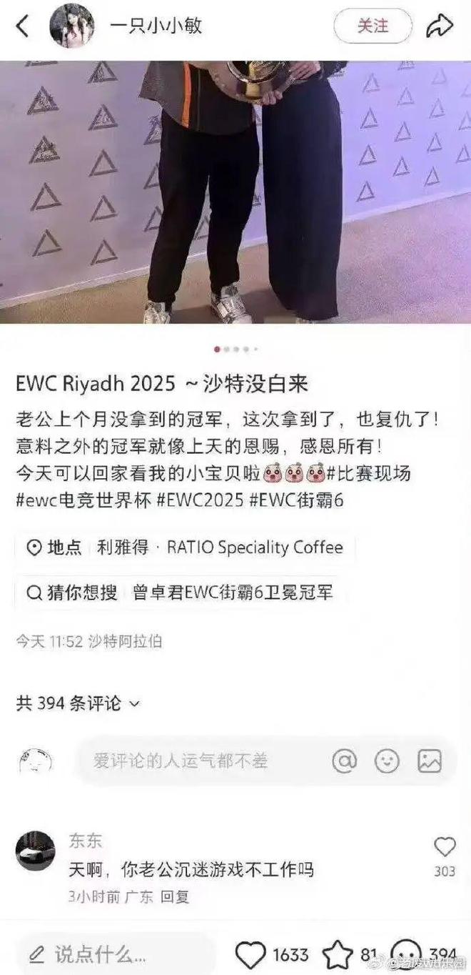 在今年最好笑的名场面之后中国人有了自己的「电竞GOAT」(图35)