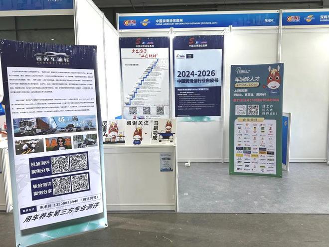 2025上海国际润滑油展重磅来袭行业盛宴即将开启！