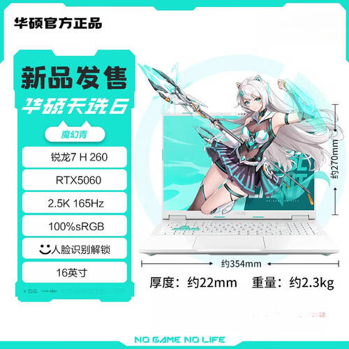 2024年最强游戏本推荐：轻薄与性能兼备的电竞利器！(图3)