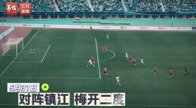 场地越玩越大！登上“苏超榜一”的他比赛结束后就去上大学(图5)