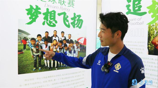 5球领跑射手榜！宿迁小伙高驰用汗水书写足球逆袭传奇