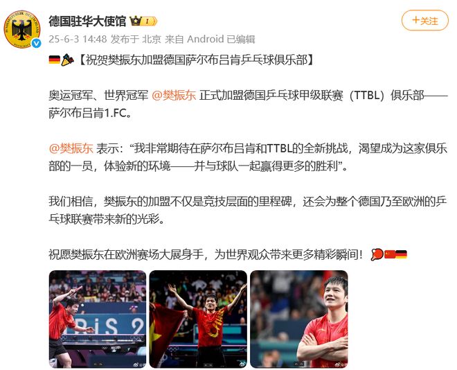 樊振东发文祝福高考学子：所有流过的汗水都会照亮脚下的路(图3)