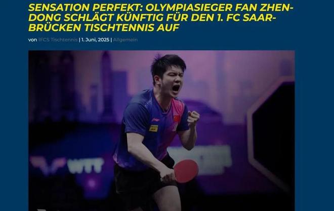 樊振东发文祝福高考学子：所有流过的汗水都会照亮脚下的路