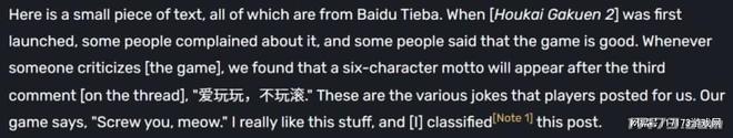 中国网游圈最火的“六字真言”竟是翻译闹的乌龙？(图19)