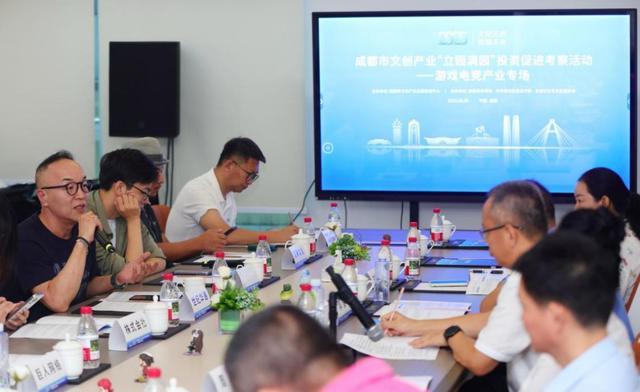十余家国内知名游戏电竞企业来蓉共话产业合作
