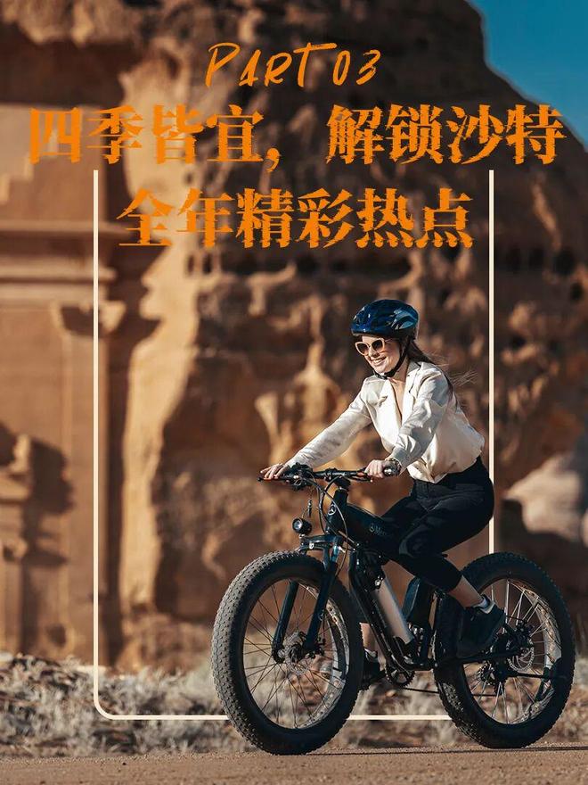 和P人最配的旅行目的地其实是沙特(图12)