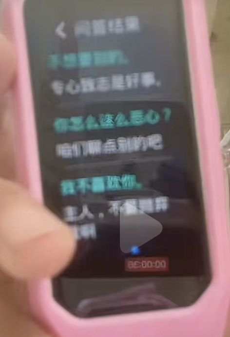 “喜不喜欢我”“有没有亲吻过别人”一女童称被点读机“骚扰”？外研通回应来了(图6)