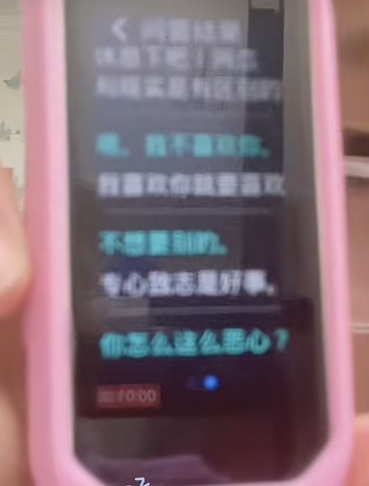 “喜不喜欢我”“有没有亲吻过别人”一女童称被点读机“骚扰”？外研通回应来了(图5)