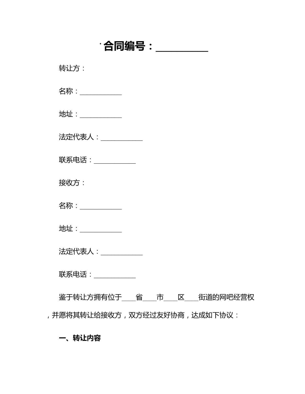 中国电商 30 年变迁史：从泡沫萌芽到全域变革的商业史诗（1999-2024）