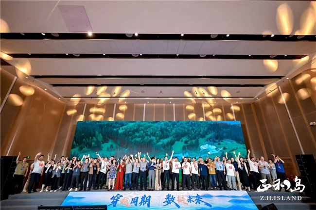 2025山东正和岛12周年共学大课成功举办共探企业穿越周期之路(图2)