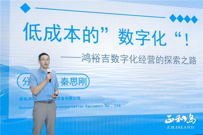 2025山东正和岛12周年共学大课成功举办共探企业穿越周期之路(图6)