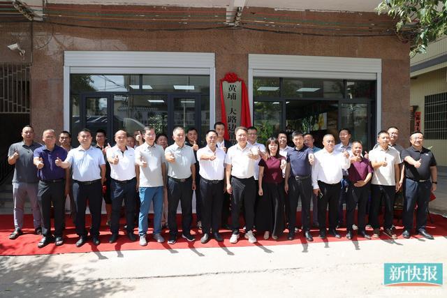 驻清远市连州大路边镇工作队：“黄埔-大路边消费帮扶馆”开馆揭牌 注入振兴新动能(图2)