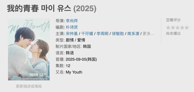 九月新剧抢先看！全智贤姜栋元李英爱山崎贤人能年玲奈集结(图19)