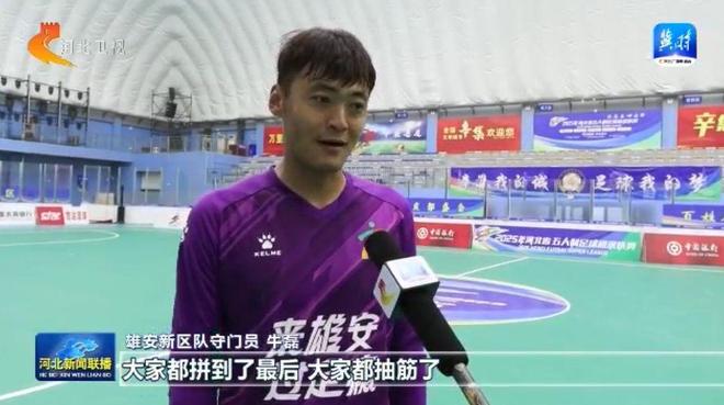 河北“五超”：第三轮七场比赛 55粒进球延续火热激情(图3)