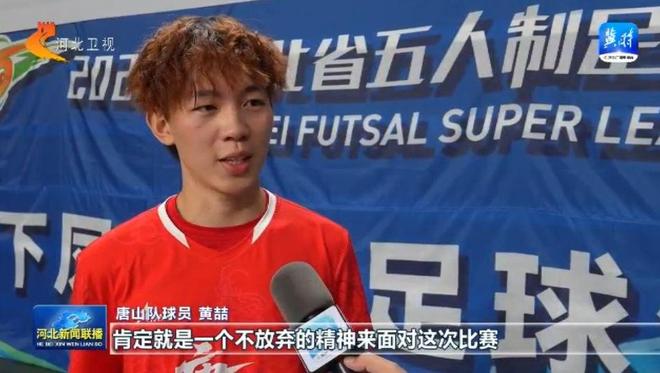 河北“五超”：第三轮七场比赛 55粒进球延续火热激情(图2)