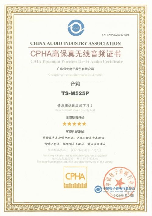 牛！itc保伦股份两款产品成功通过权威评测认证！