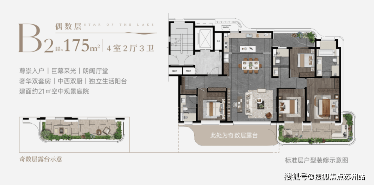 中建太泽之星丨藏湖：400米太湖一线景政策红利助您置业(图13)