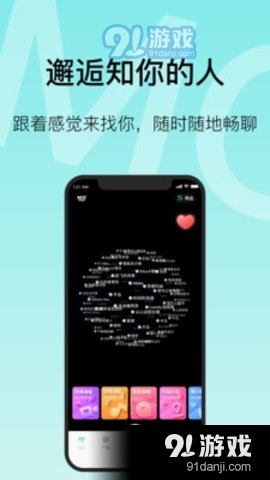 MO聊元宇宙社交