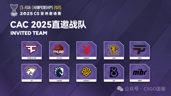 反恐精英CS亚洲邀请赛于10月17日-19日在沪举办