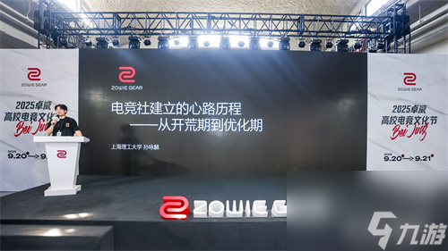 冠军之外卓威让高校电竞有了“甲子园”的眼泪与传承(图5)