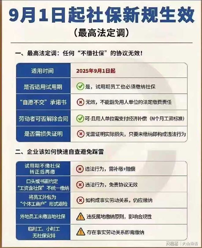 绝了！社保新规一出上海某店只招退休返聘的本地人要沪语流利(图3)