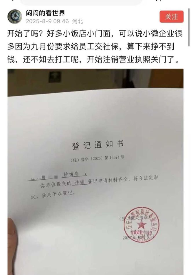 绝了！社保新规一出上海某店只招退休返聘的本地人要沪语流利(图4)