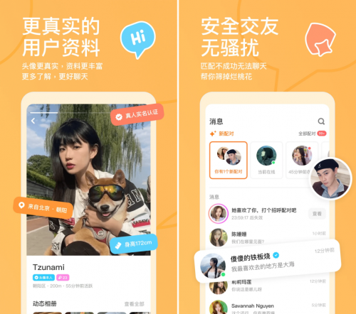 2025 靠谱的交友软件盘点：哪款适配你的社交需求？(图2)