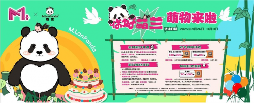 双节萌动武汉！M+“(图5)