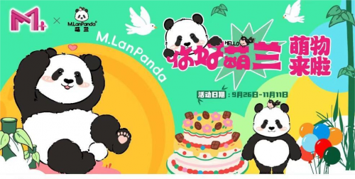 双节萌动武汉！M+“