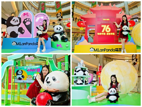 双节萌动武汉！M+“(图2)