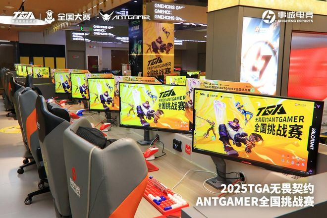 TGA无畏契约ANTGAMER全国挑战赛 事诚电竞[RCG]战队夺冠(图3)