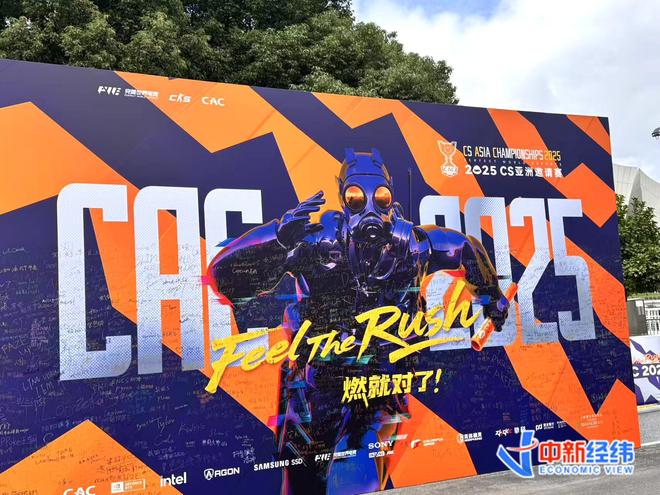产业一线｜精神血条拉满！电竞如何为城市文化“上大分”(图3)