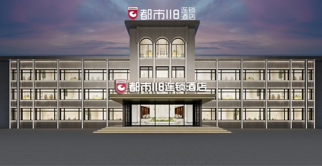 高品旅游带火轻奢住宿版块 都市酒店加盟再升级(图2)