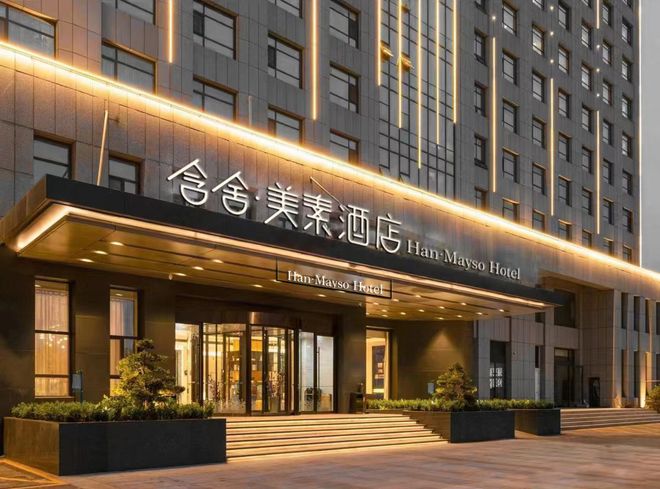 高品旅游带火轻奢住宿版块 都市酒店加盟再升级(图4)