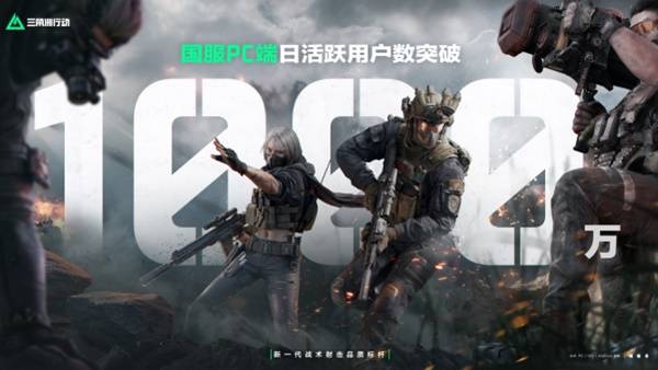 《三角洲行动》全新赛季“阿萨拉”正式上线 解锁对局新体验！(图1)