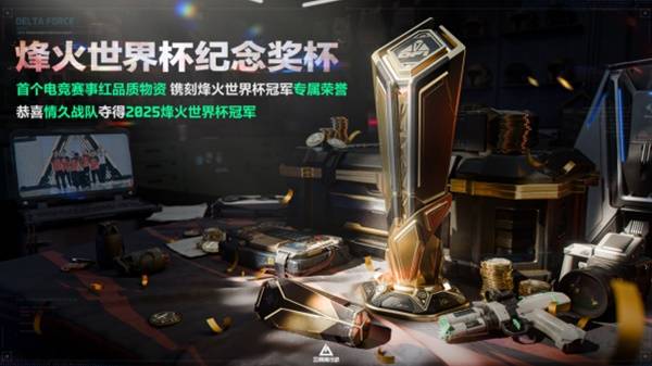 《三角洲行动》全新赛季“阿萨拉”正式上线 解锁对局新体验！(图26)