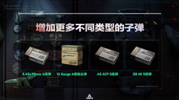 《三角洲行动》全新赛季“阿萨拉”正式上线 解锁对局新体验！(图6)