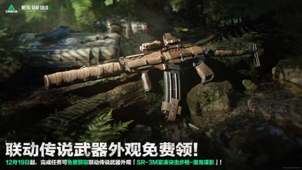 《三角洲行动》全新赛季“阿萨拉”正式上线 解锁对局新体验！(图19)