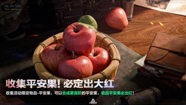 《三角洲行动》全新赛季“阿萨拉”正式上线 解锁对局新体验！(图21)