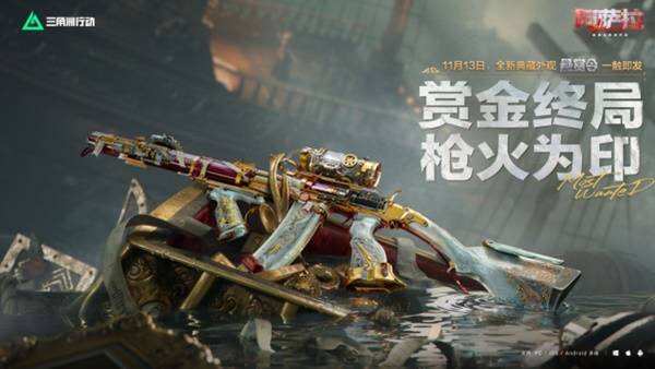 《三角洲行动》全新赛季“阿萨拉”正式上线 解锁对局新体验！(图12)