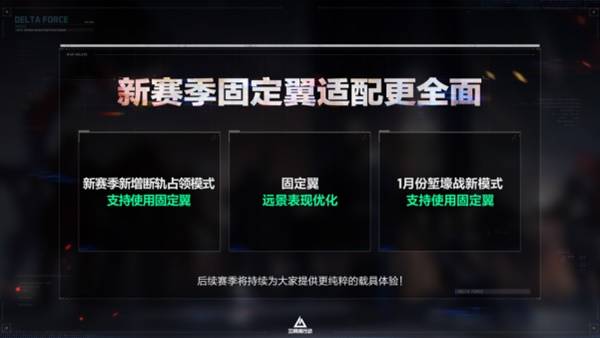 《三角洲行动》全新赛季“阿萨拉”正式上线 解锁对局新体验！(图9)
