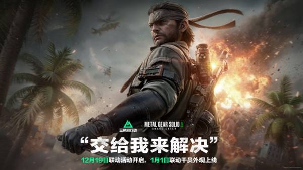 《三角洲行动》全新赛季“阿萨拉”正式上线 解锁对局新体验！(图16)