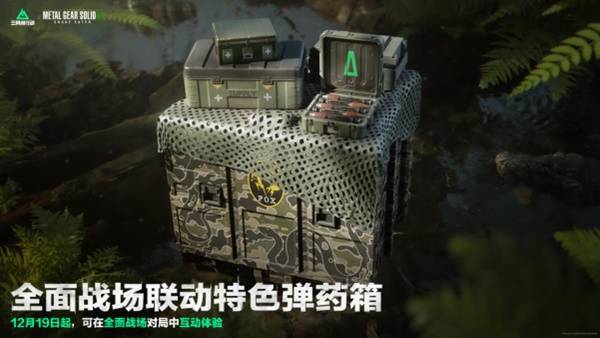 《三角洲行动》全新赛季“阿萨拉”正式上线 解锁对局新体验！(图20)