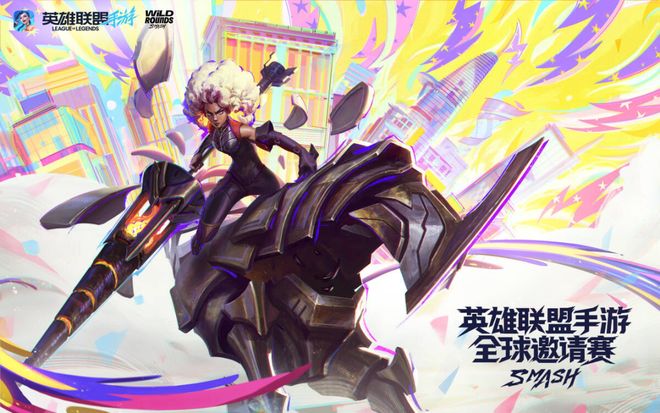 迈向全球的派对电竞！LOLM全球邀请赛打造多元共生的电竞社区(图3)